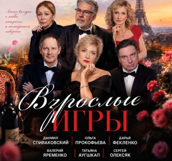 Взрослые игры Великие Луки
